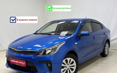 KIA Rio IV, 2017 год, 1 250 000 рублей, 1 фотография