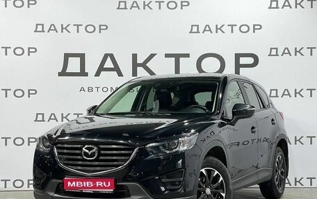 Mazda CX-5 II, 2017 год, 2 665 000 рублей, 1 фотография