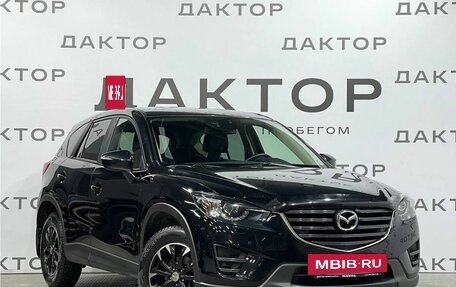 Mazda CX-5 II, 2017 год, 2 665 000 рублей, 3 фотография