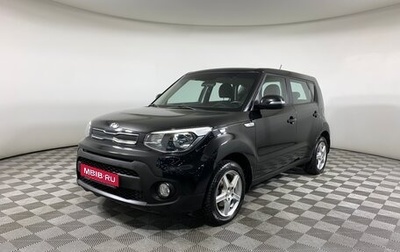 KIA Soul II рестайлинг, 2019 год, 1 729 000 рублей, 1 фотография