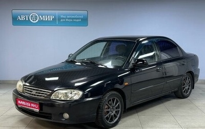 KIA Spectra II (LD), 2008 год, 355 000 рублей, 1 фотография