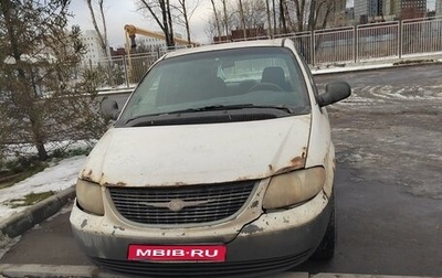 Chrysler Voyager IV, 2001 год, 300 000 рублей, 1 фотография