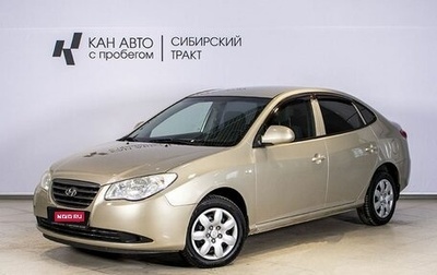 Hyundai Elantra IV, 2008 год, 599 000 рублей, 1 фотография