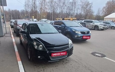 Opel Astra H, 2008 год, 425 000 рублей, 1 фотография