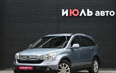 Honda CR-V III рестайлинг, 2007 год, 1 270 000 рублей, 1 фотография