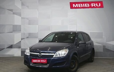 Opel Astra H, 2008 год, 530 000 рублей, 1 фотография