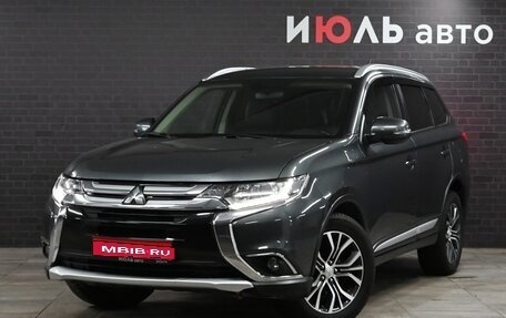 Mitsubishi Outlander III рестайлинг 3, 2016 год, 2 455 000 рублей, 1 фотография