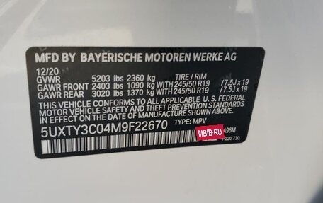 BMW X3, 2020 год, 2 500 000 рублей, 13 фотография