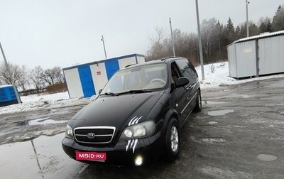 KIA Carnival III, 2005 год, 715 000 рублей, 1 фотография