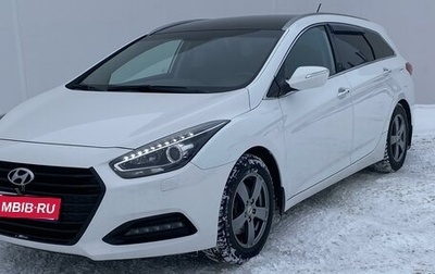 Hyundai i40 I рестайлинг, 2017 год, 1 499 500 рублей, 1 фотография