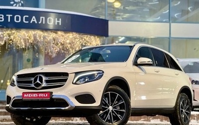 Mercedes-Benz GLC, 2017 год, 3 990 000 рублей, 1 фотография