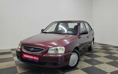 Hyundai Accent II, 2008 год, 606 000 рублей, 1 фотография