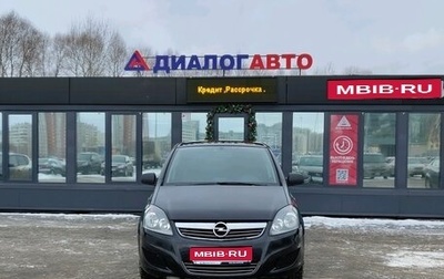 Opel Zafira B, 2011 год, 749 000 рублей, 1 фотография