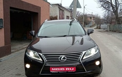 Lexus RX III, 2014 год, 2 350 000 рублей, 1 фотография