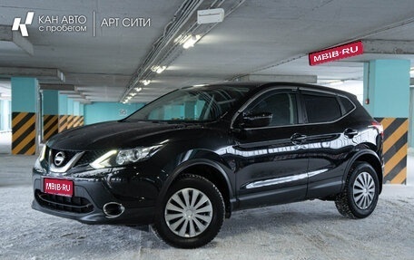 Nissan Qashqai, 2017 год, 1 455 992 рублей, 1 фотография