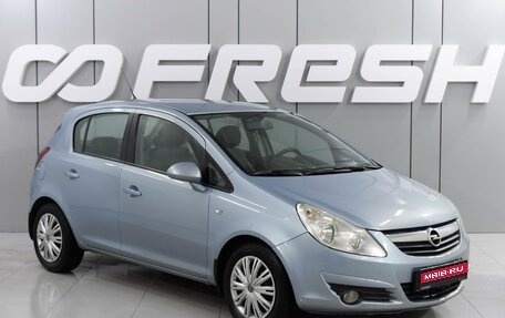 Opel Corsa D, 2008 год, 589 000 рублей, 1 фотография