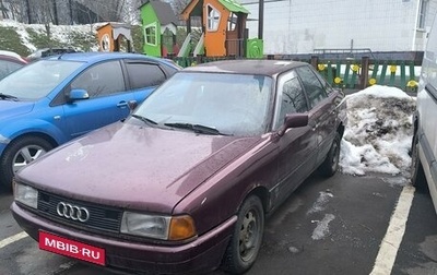 Audi 80, 1990 год, 90 000 рублей, 1 фотография