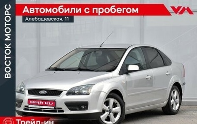 Ford Focus II рестайлинг, 2005 год, 299 000 рублей, 1 фотография
