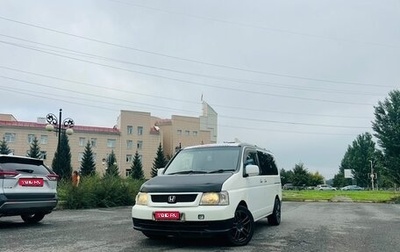 Honda Stepwgn II рестайлинг, 2001 год, 579 000 рублей, 1 фотография