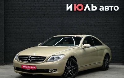 Mercedes-Benz CL-Класс, 2008 год, 1 700 000 рублей, 1 фотография