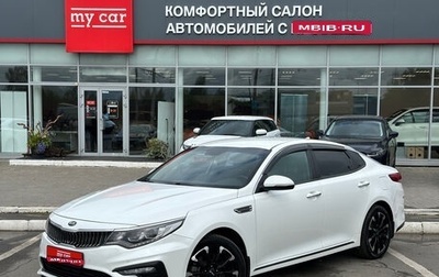 KIA Optima IV, 2018 год, 2 080 001 рублей, 1 фотография