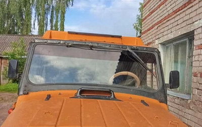 ЛуАЗ 3151, 1992 год, 380 000 рублей, 1 фотография