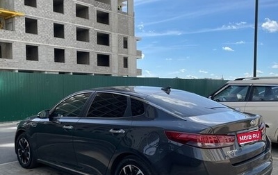 KIA Optima IV, 2018 год, 1 500 000 рублей, 1 фотография