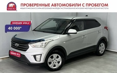 Hyundai Creta I рестайлинг, 2018 год, 1 479 000 рублей, 1 фотография