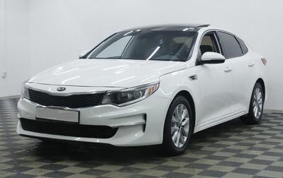 KIA Optima IV, 2018 год, 1 445 000 рублей, 1 фотография