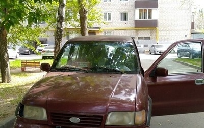 KIA Sportage IV рестайлинг, 1996 год, 120 000 рублей, 1 фотография
