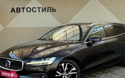 Volvo V60 II, 2019 год, 2 399 000 рублей, 1 фотография