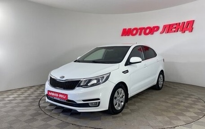 KIA Rio III рестайлинг, 2015 год, 872 000 рублей, 1 фотография