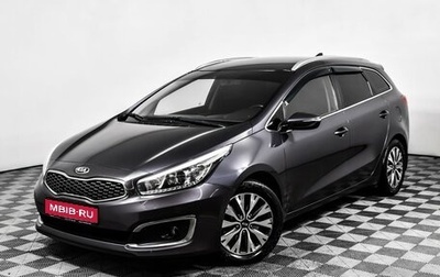 KIA cee'd III, 2017 год, 1 349 000 рублей, 1 фотография
