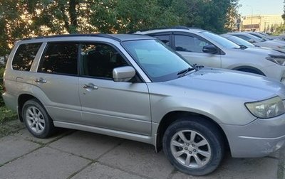 Subaru Forester, 2005 год, 690 000 рублей, 1 фотография