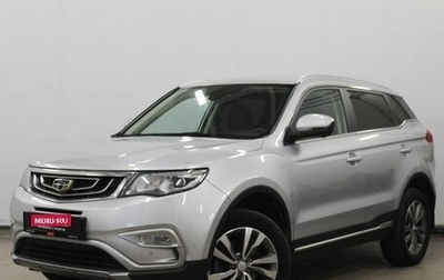 Geely Atlas I, 2021 год, 1 696 000 рублей, 1 фотография