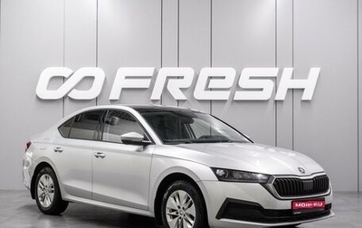 Skoda Octavia IV, 2021 год, 1 699 000 рублей, 1 фотография