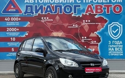 Hyundai Getz I рестайлинг, 2008 год, 570 000 рублей, 1 фотография