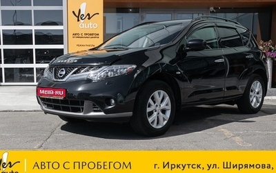 Nissan Murano, 2012 год, 1 359 000 рублей, 1 фотография