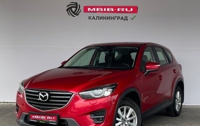 Mazda CX-5 II, 2016 год, 1 590 000 рублей, 1 фотография