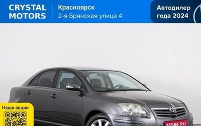 Toyota Avensis III рестайлинг, 2008 год, 929 000 рублей, 1 фотография