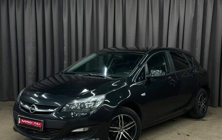 Opel Astra J, 2013 год, 819 999 рублей, 1 фотография