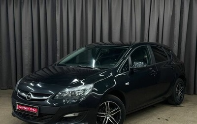 Opel Astra J, 2013 год, 819 999 рублей, 1 фотография