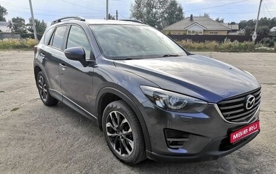Mazda CX-5 II, 2016 год, 1 800 000 рублей, 1 фотография