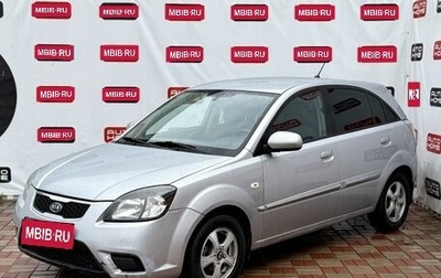 KIA Rio II, 2011 год, 479 990 рублей, 1 фотография