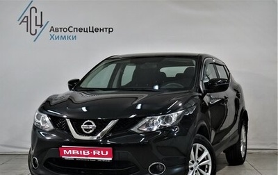 Nissan Qashqai, 2018 год, 1 849 800 рублей, 1 фотография