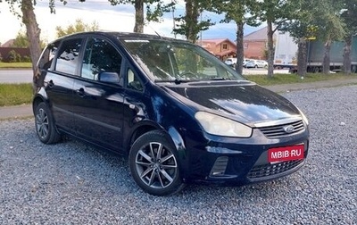 Ford C-MAX I рестайлинг, 2007 год, 490 000 рублей, 1 фотография