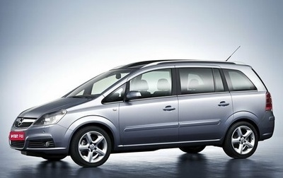 Opel Zafira B, 2008 год, 520 000 рублей, 1 фотография