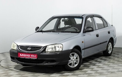 Hyundai Accent II, 2008 год, 299 585 рублей, 1 фотография