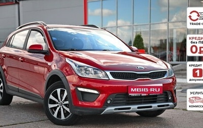 KIA Rio IV, 2020 год, 1 793 520 рублей, 1 фотография