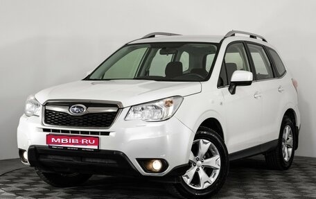 Subaru Forester, 2014 год, 1 849 000 рублей, 1 фотография